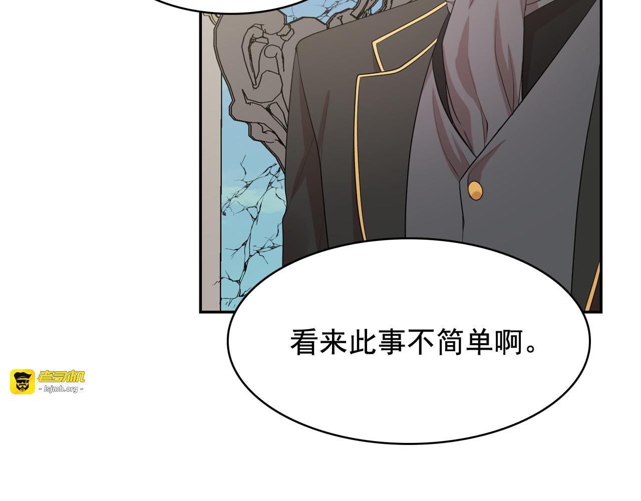 第55话 实现愿望 第 97 页