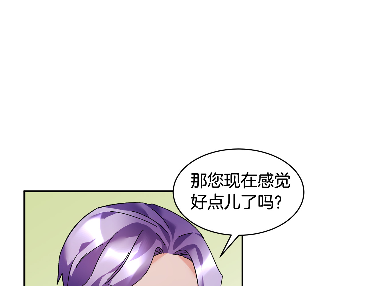 第37话 醒悟 第 14 页