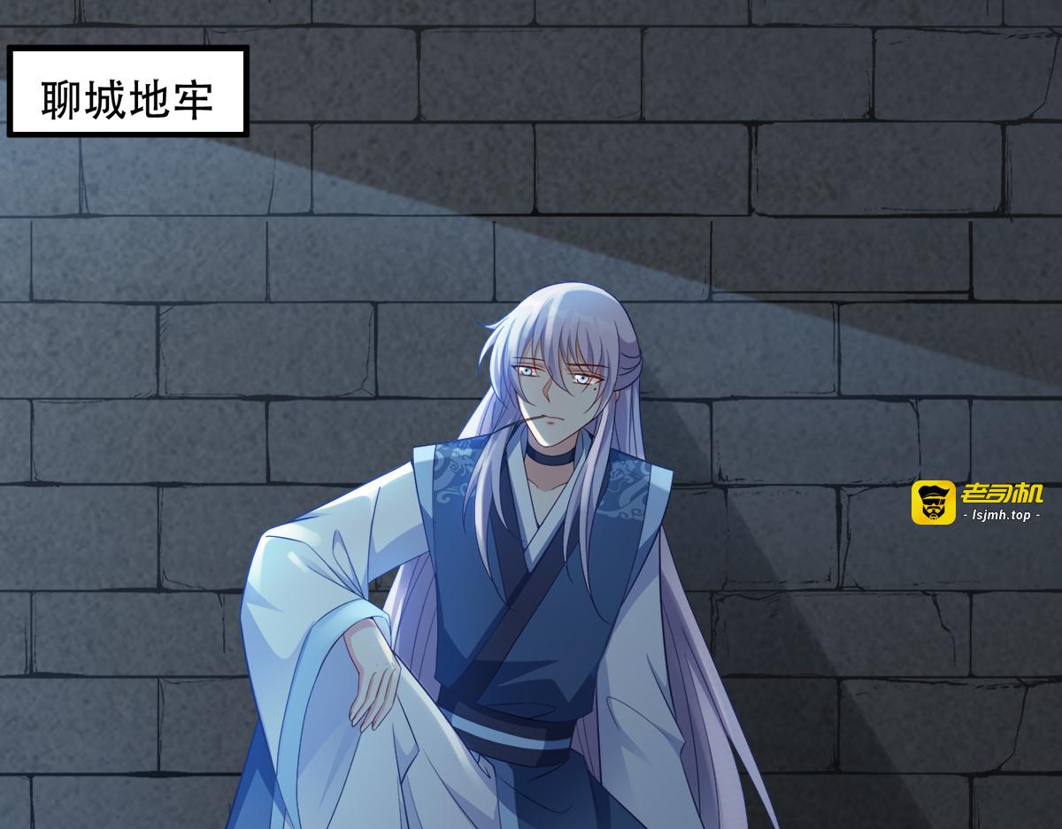 第130话：不成气候的殿下？ 第 5 页
