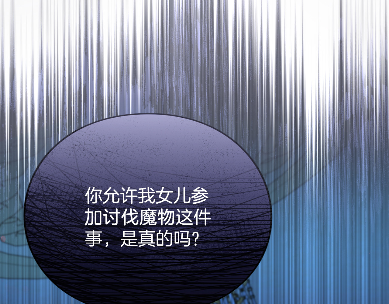 第32话 反对 第 216 页