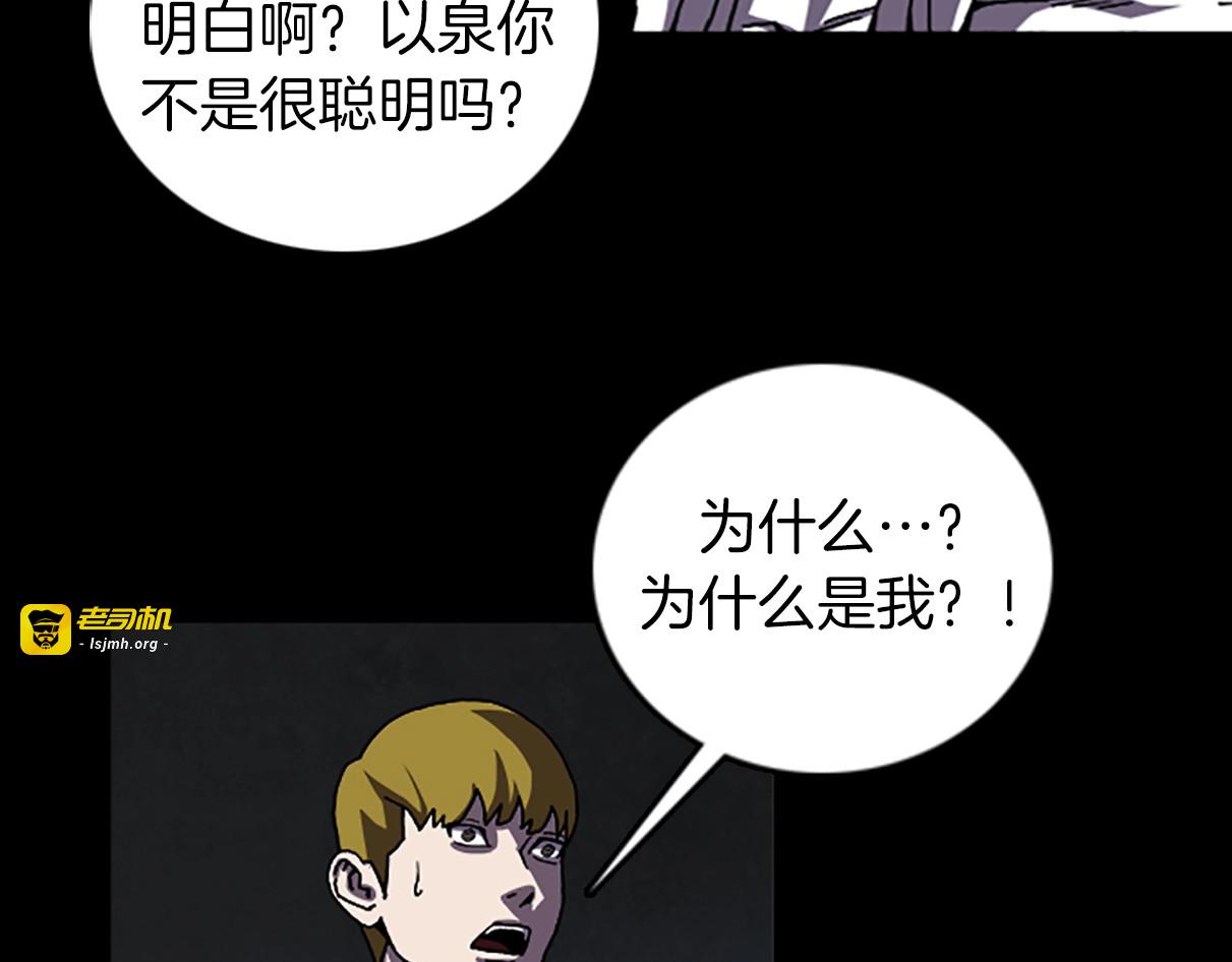 第65话 恶魔 第 5 页
