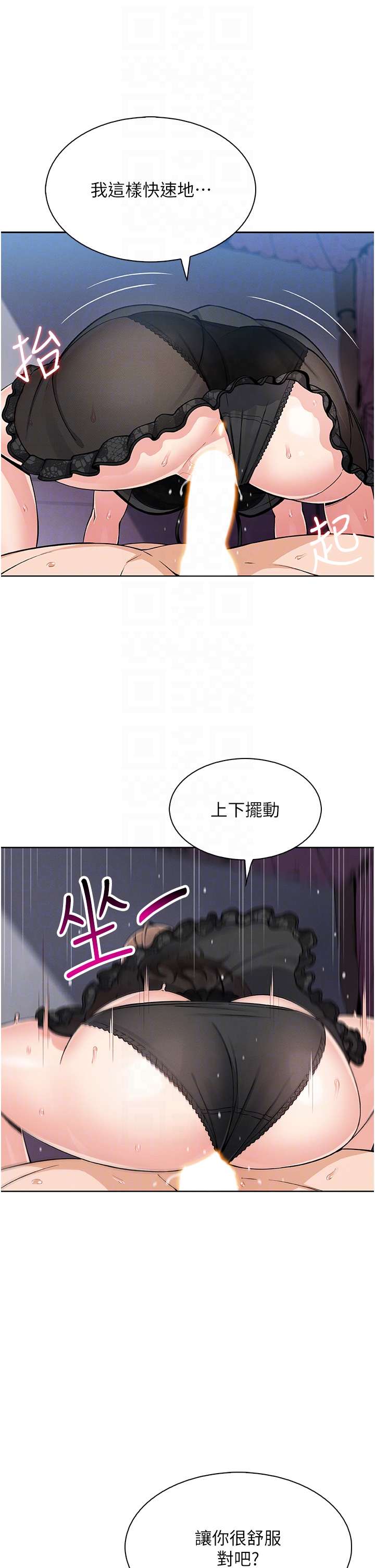 第12话 - 闺房彻夜激战 第 18 页