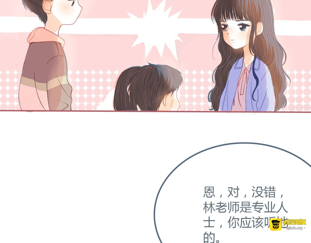 第8话 嘴硬罢了 第 65 页