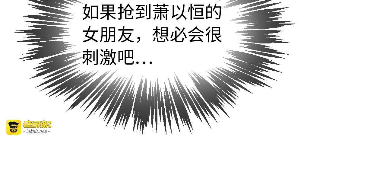第13话 我抢定你了 第 69 页