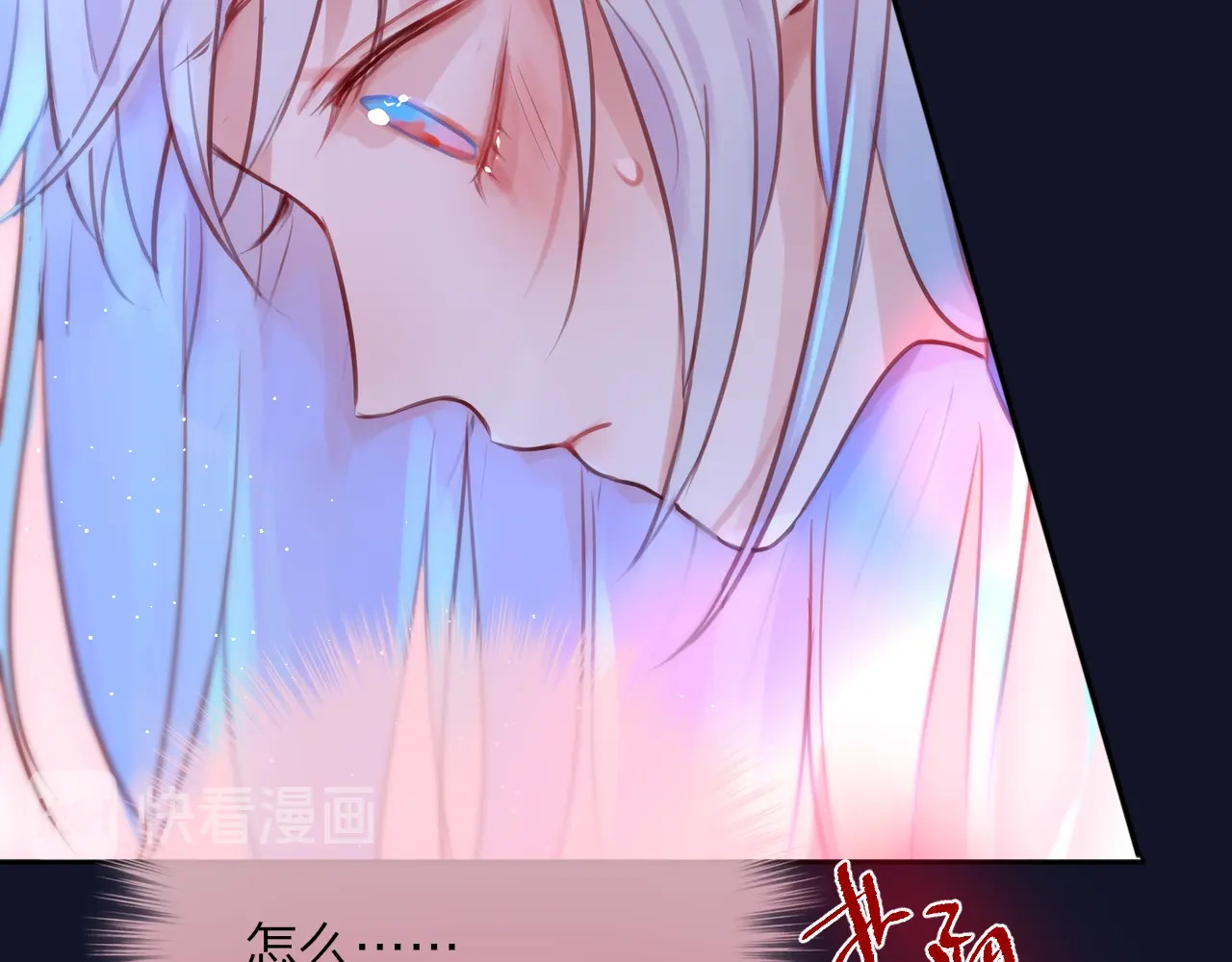 第47话 重逢 第 76 页