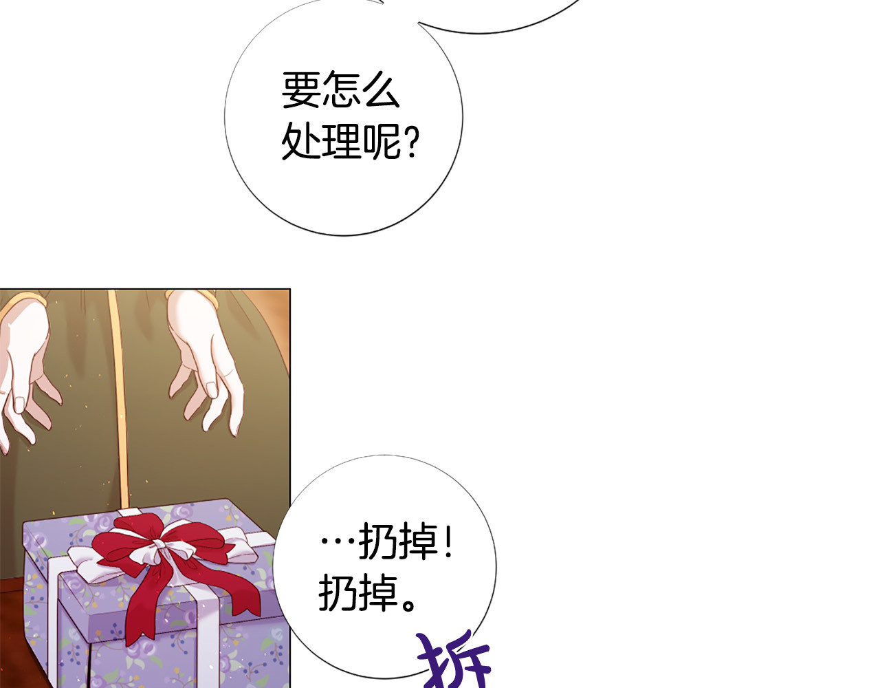 第99话 甜蜜布朗尼 第 28 页