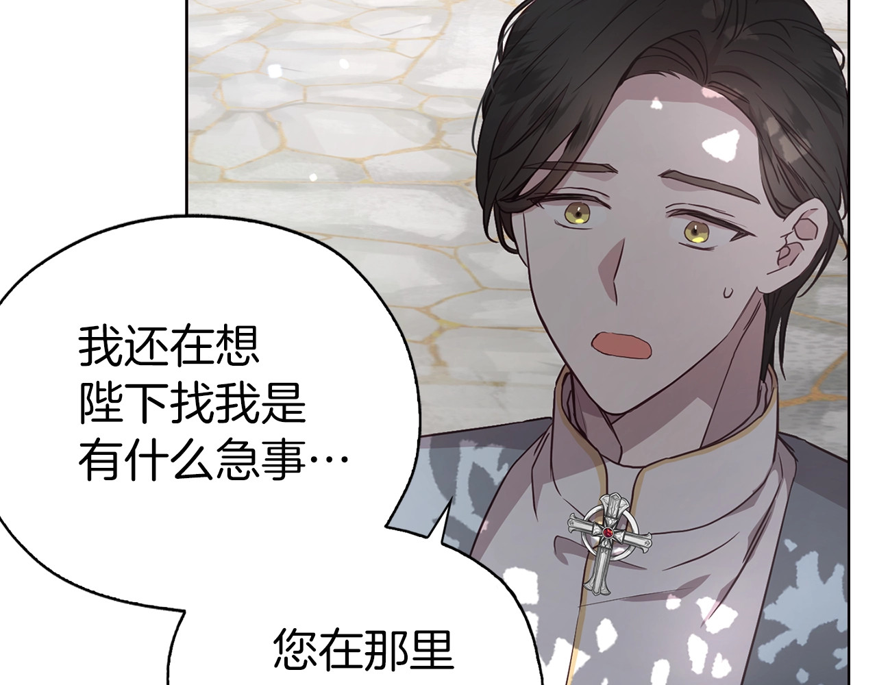 第29话 潜在危险 第 160 页