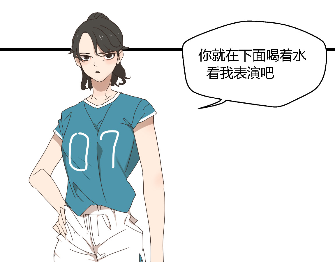 第9话女生啊 第 56 页