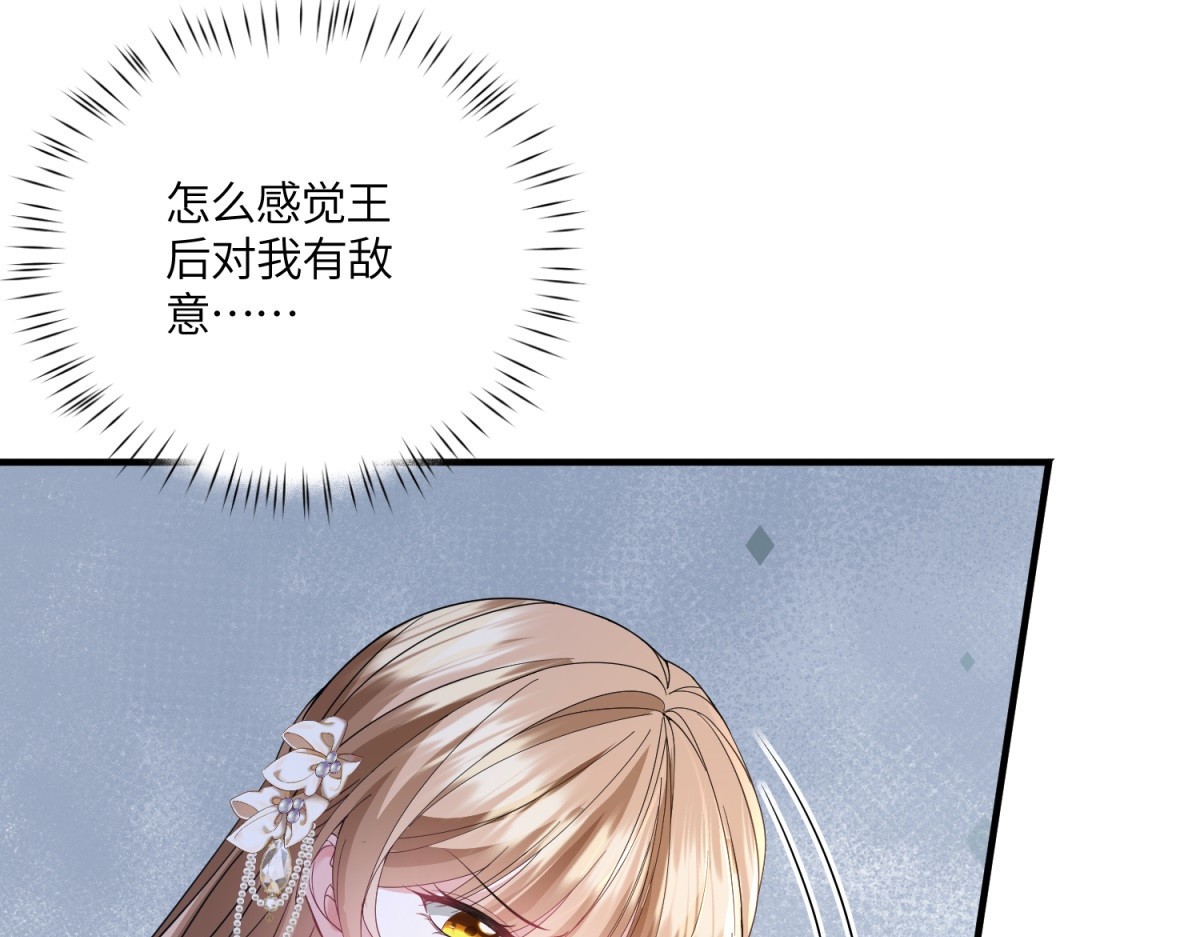 第40话 “母子”不和 第 76 页