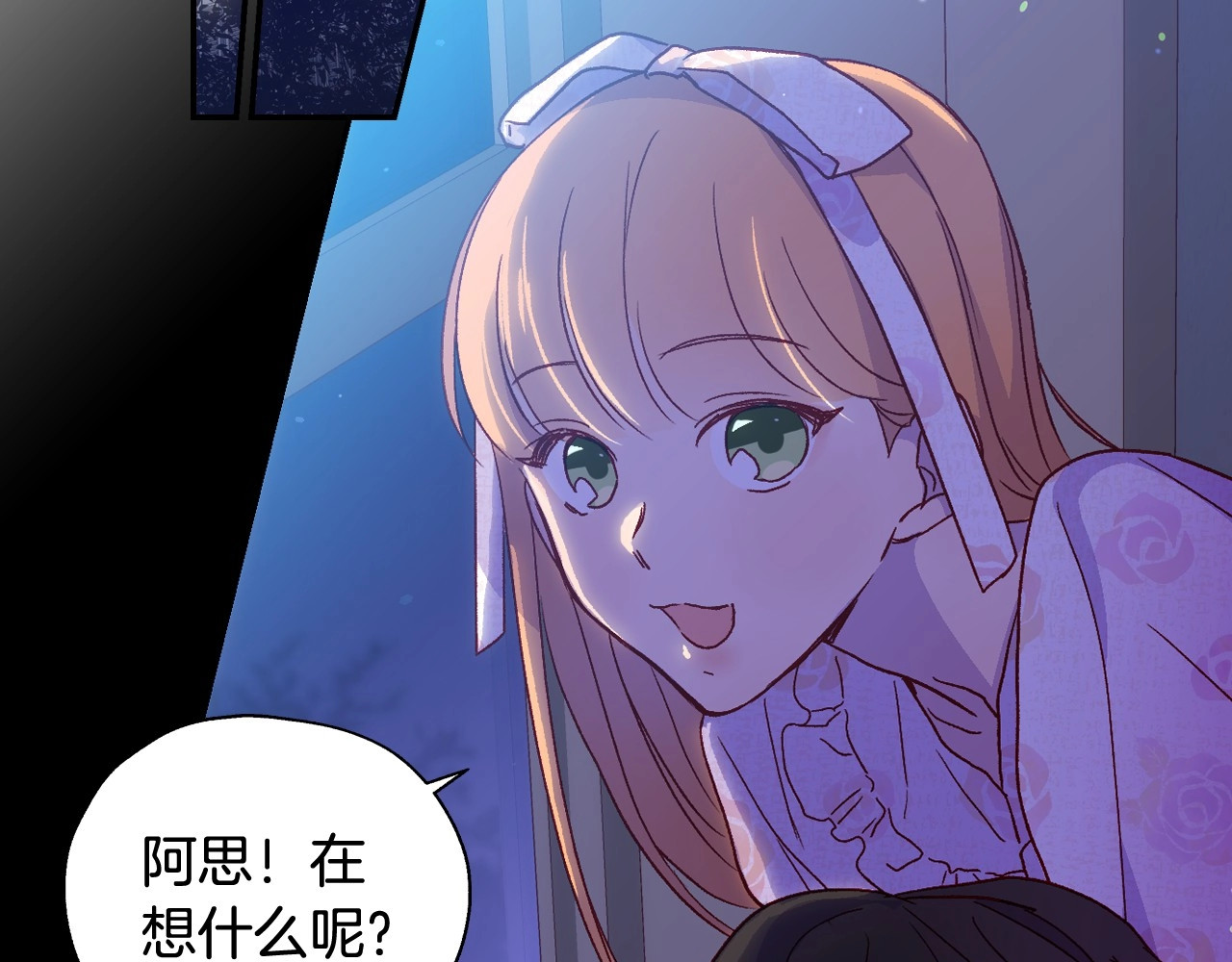 第5话 混蛋！ 第 56 页