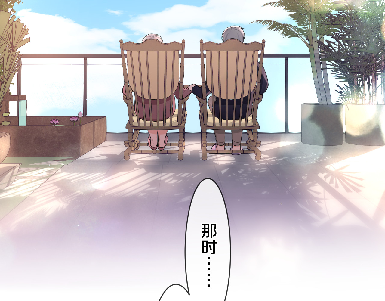 第91话 你是在邀请我吗？ 第 80 页