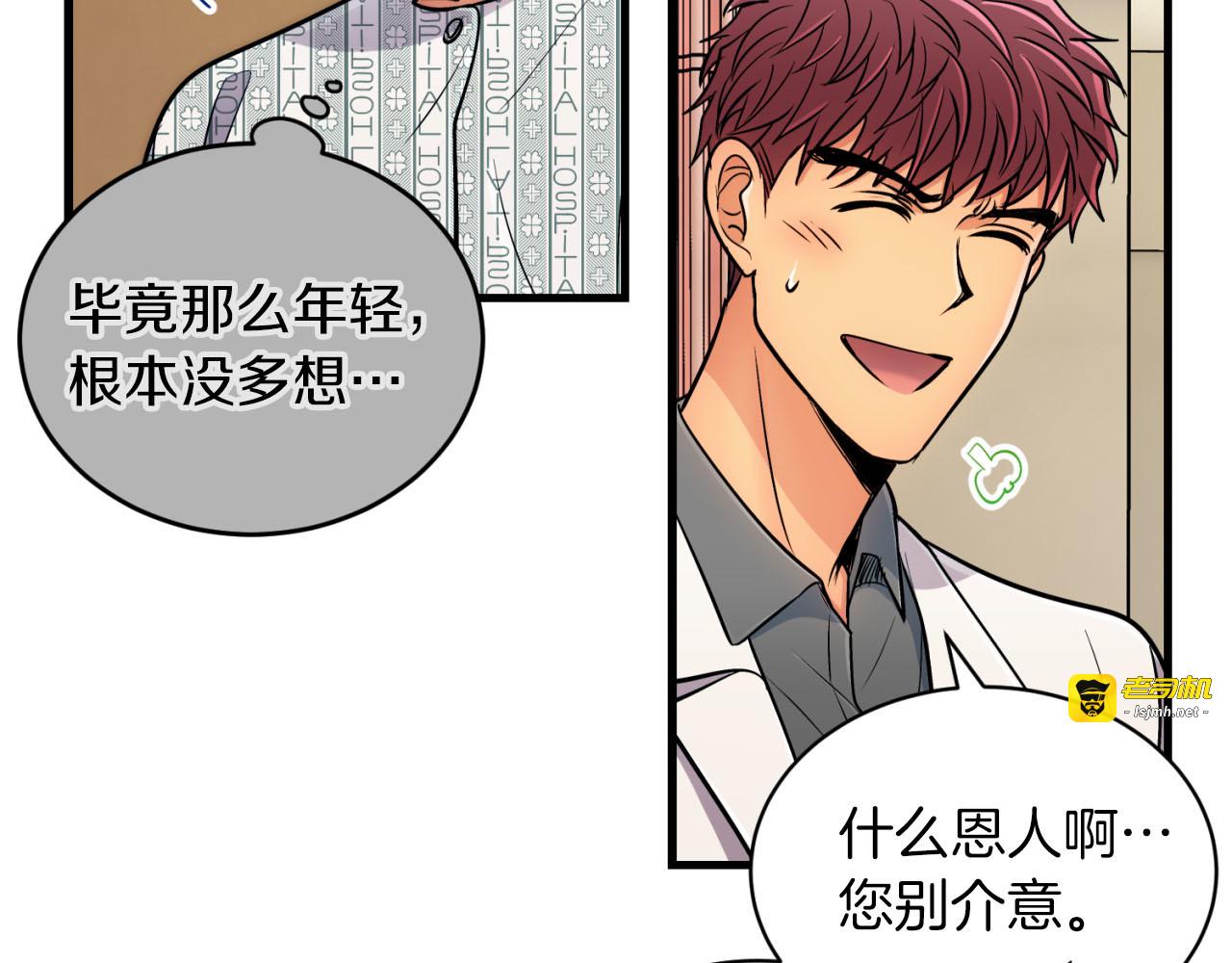 第69话 第 119 页