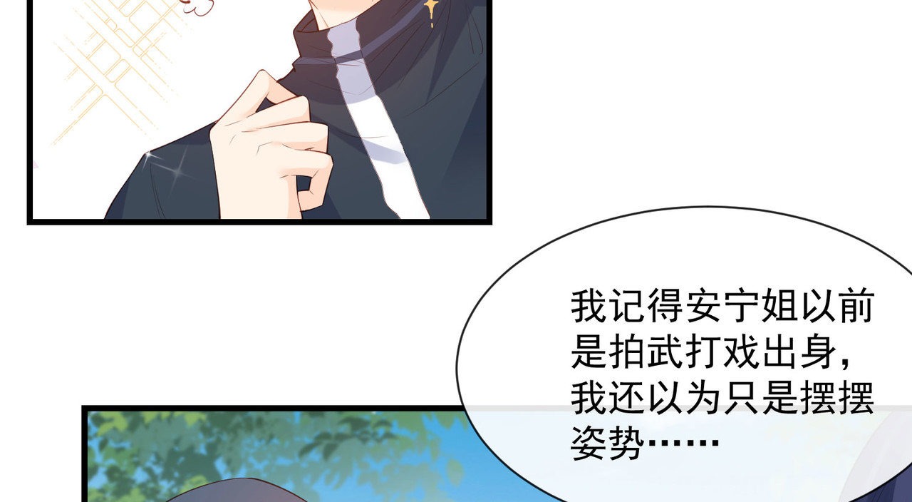 第69话 姜还是老的辣 第 24 页