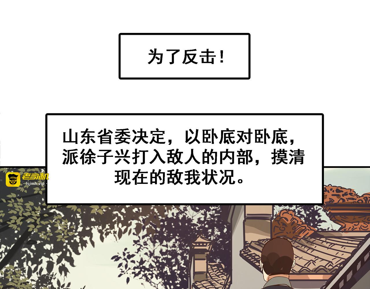 第五话 碟中谍，叛徒除叛徒！ 第 55 页