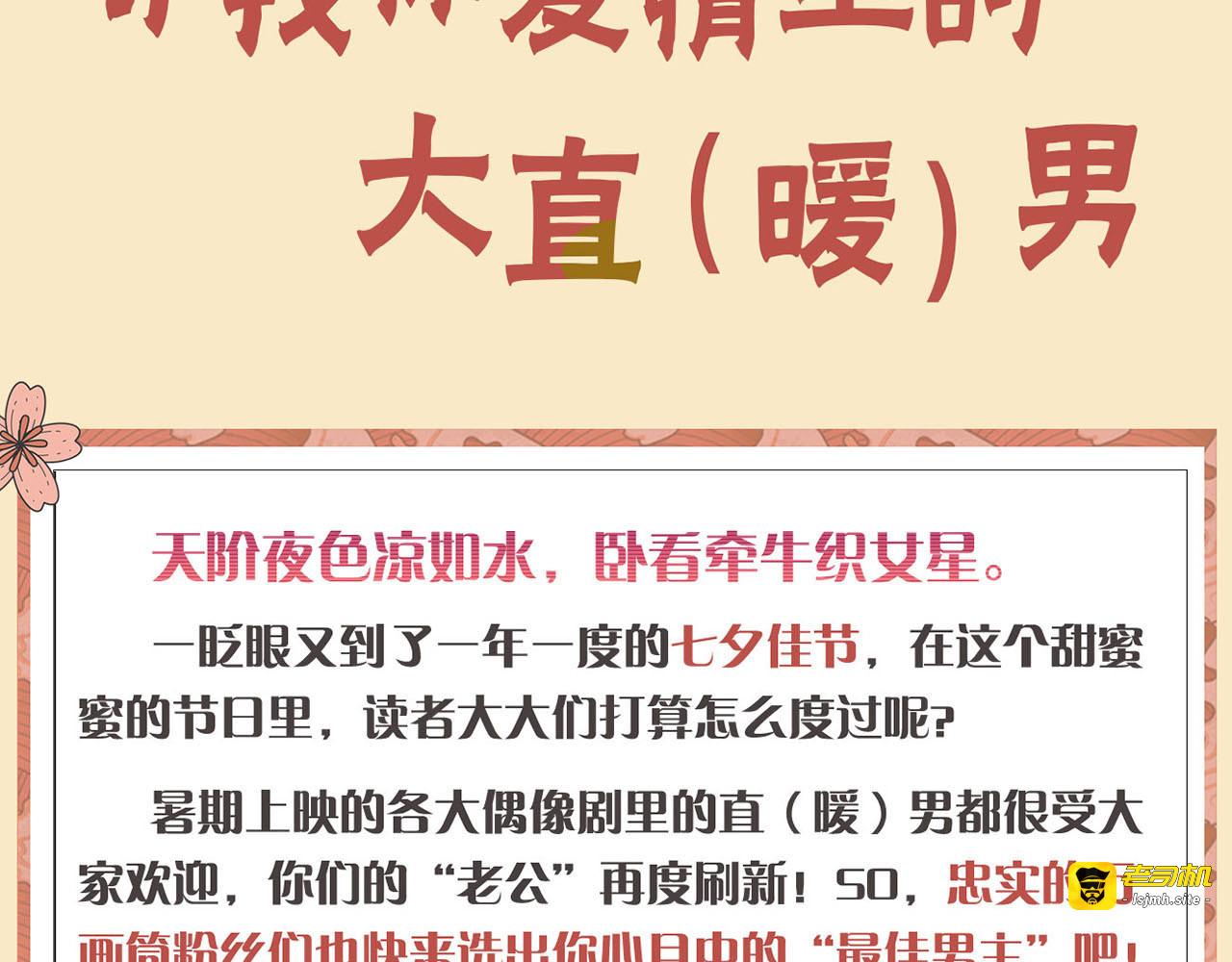 第213话 借刀杀人 第 103 页