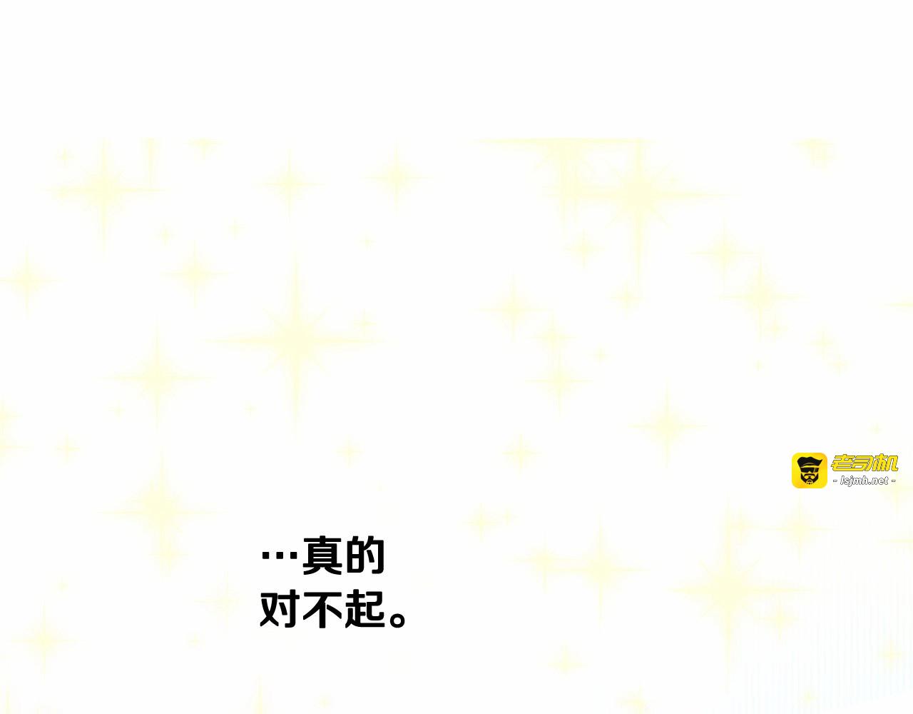 第17话 见到艾莫！ 第 37 页