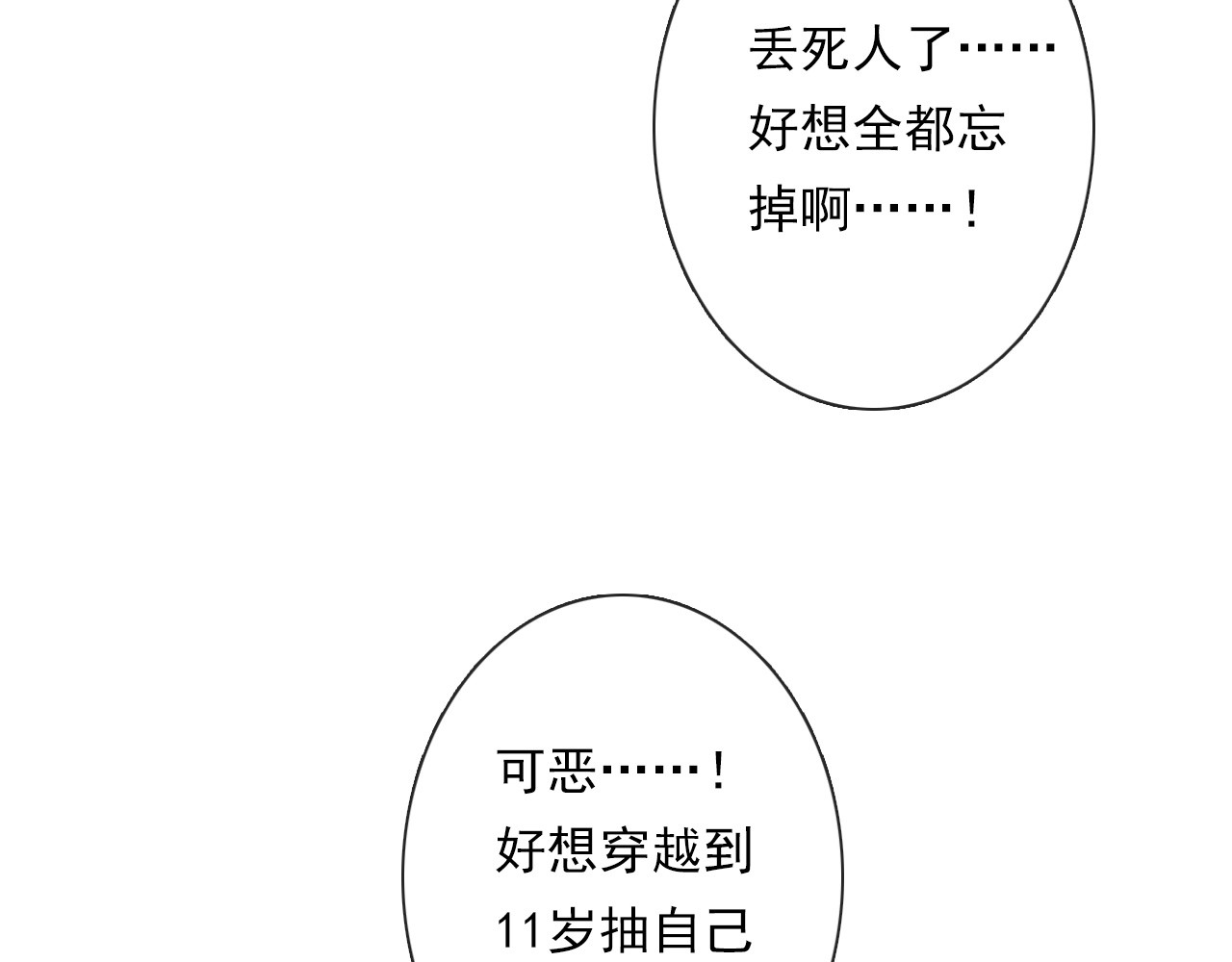 第60话 你是女生？！ 第 52 页