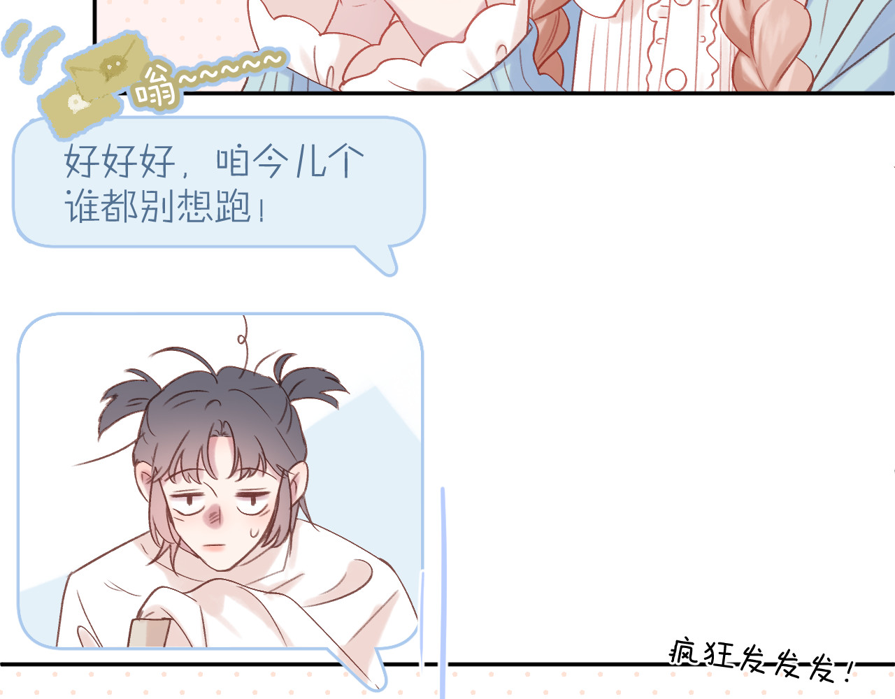 第88话 新的开始 第 52 页