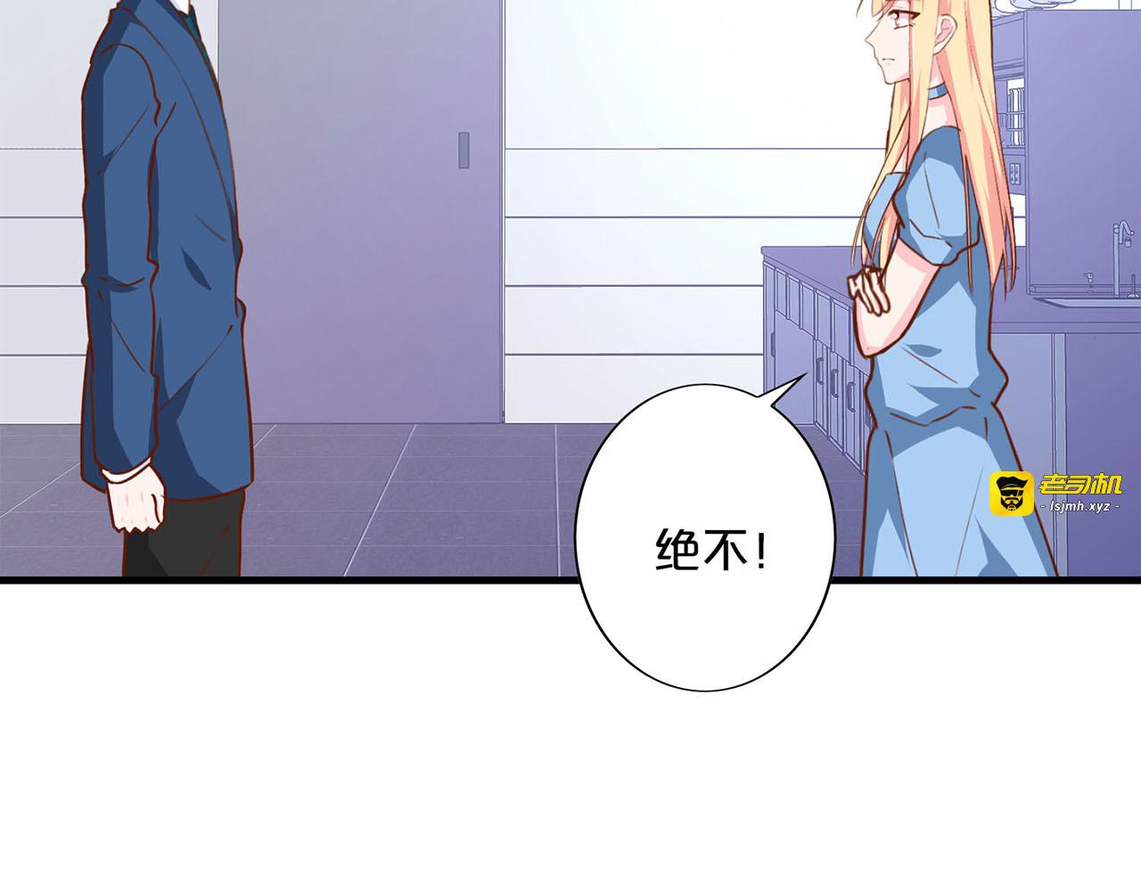 第195话 出逃计划 第 3 页