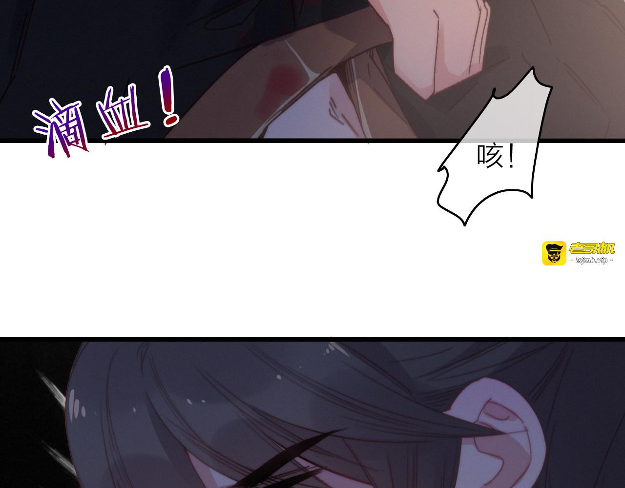 第31话  天罗地网 第 43 页