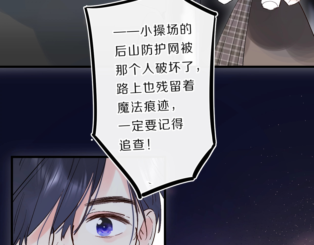 第40话 巡逻组 第 64 页
