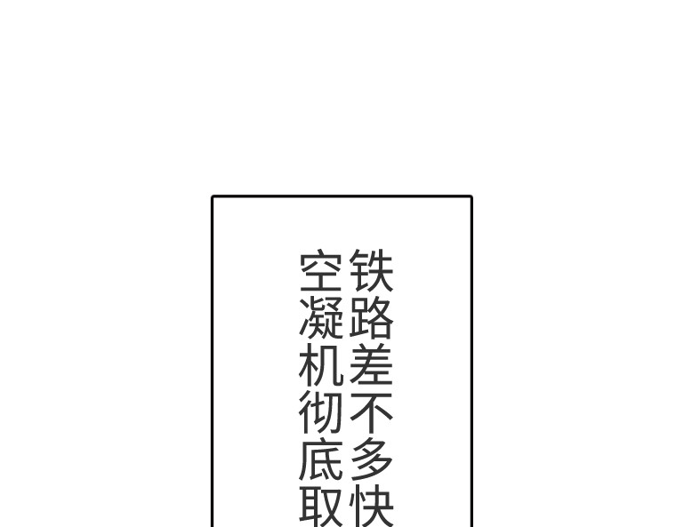 第二话 第 68 页
