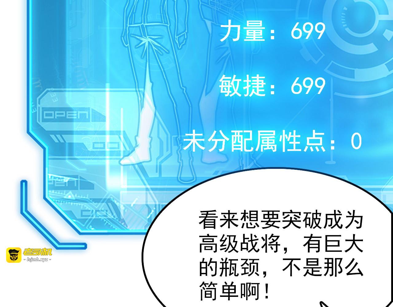 145 恐怖蜂王 第 149 页
