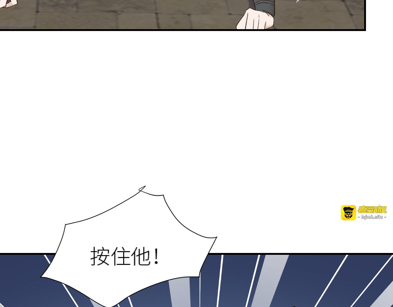 第48话：刺杀 第 37 页