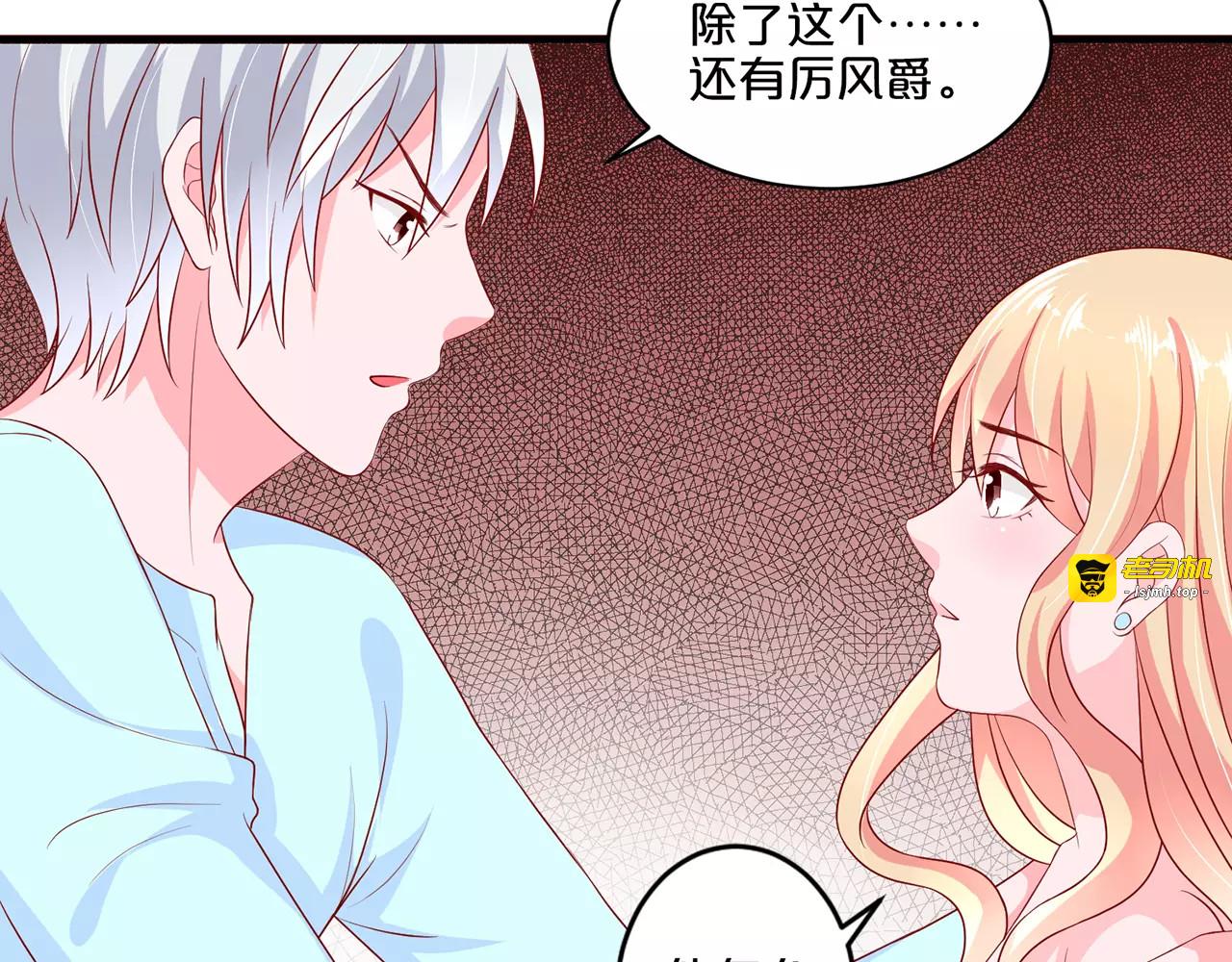 第100话 报复开始 第 65 页