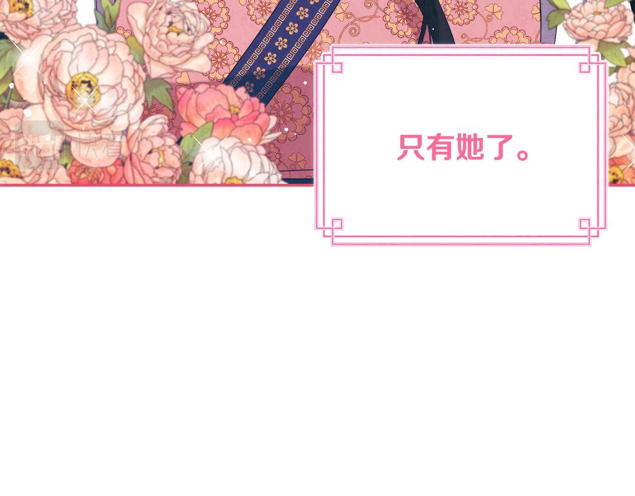 第47话 大胆攻略 第 8 页