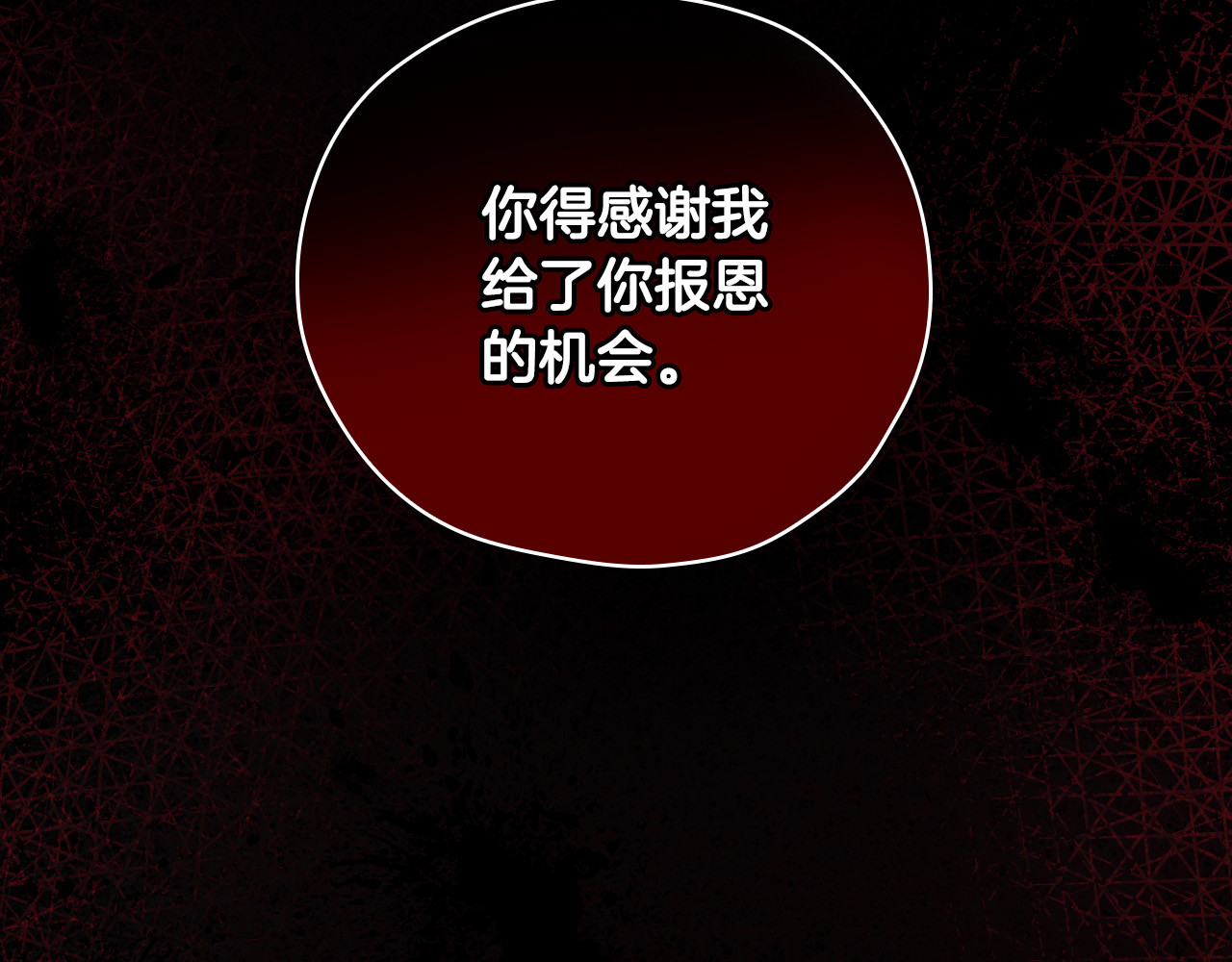第71话 主人 第 182 页