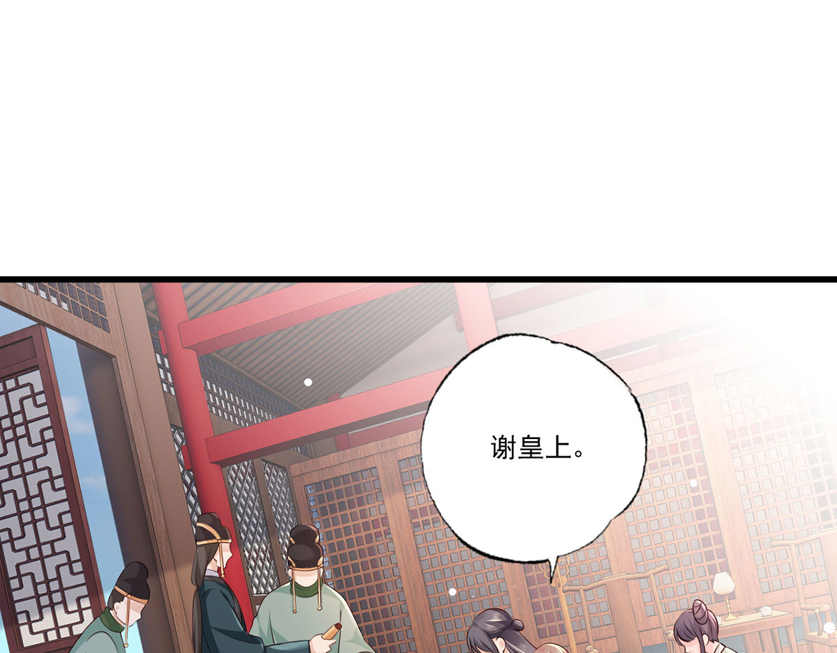 第105话这本《女戒》，送给你 第 4 页