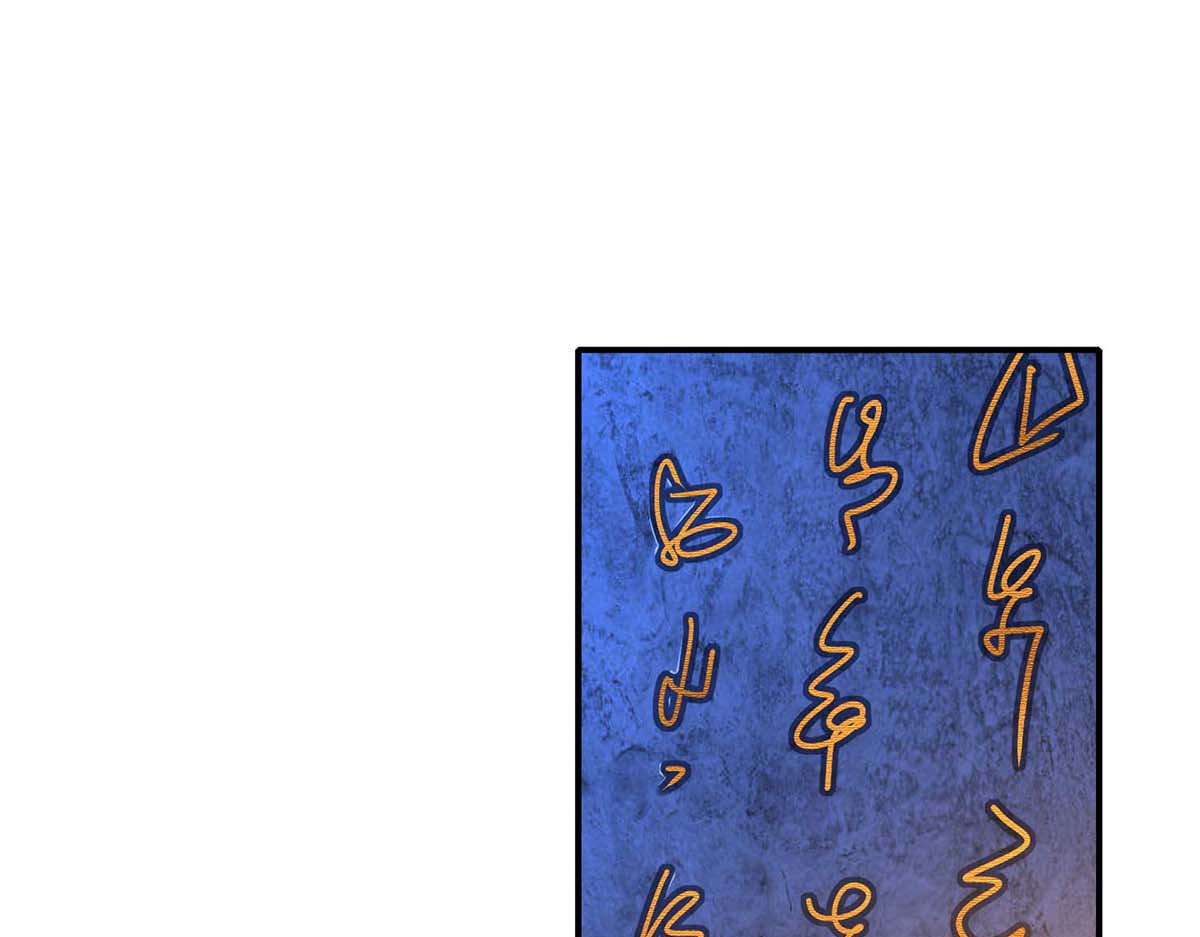 第97话 传承 第 54 页