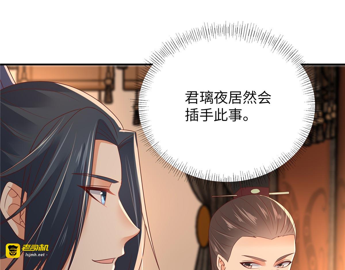 第104话 子不教父之过 第 71 页