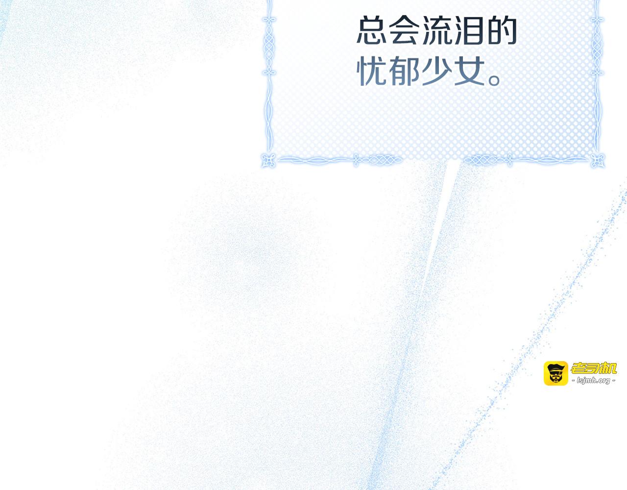 第1话 忧郁少女重生 第 251 页