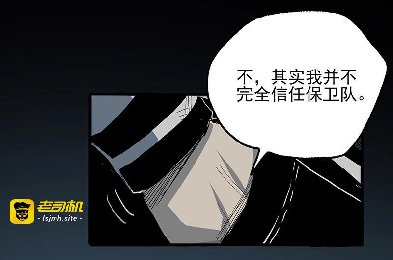 第24话 18.册子 第 43 页