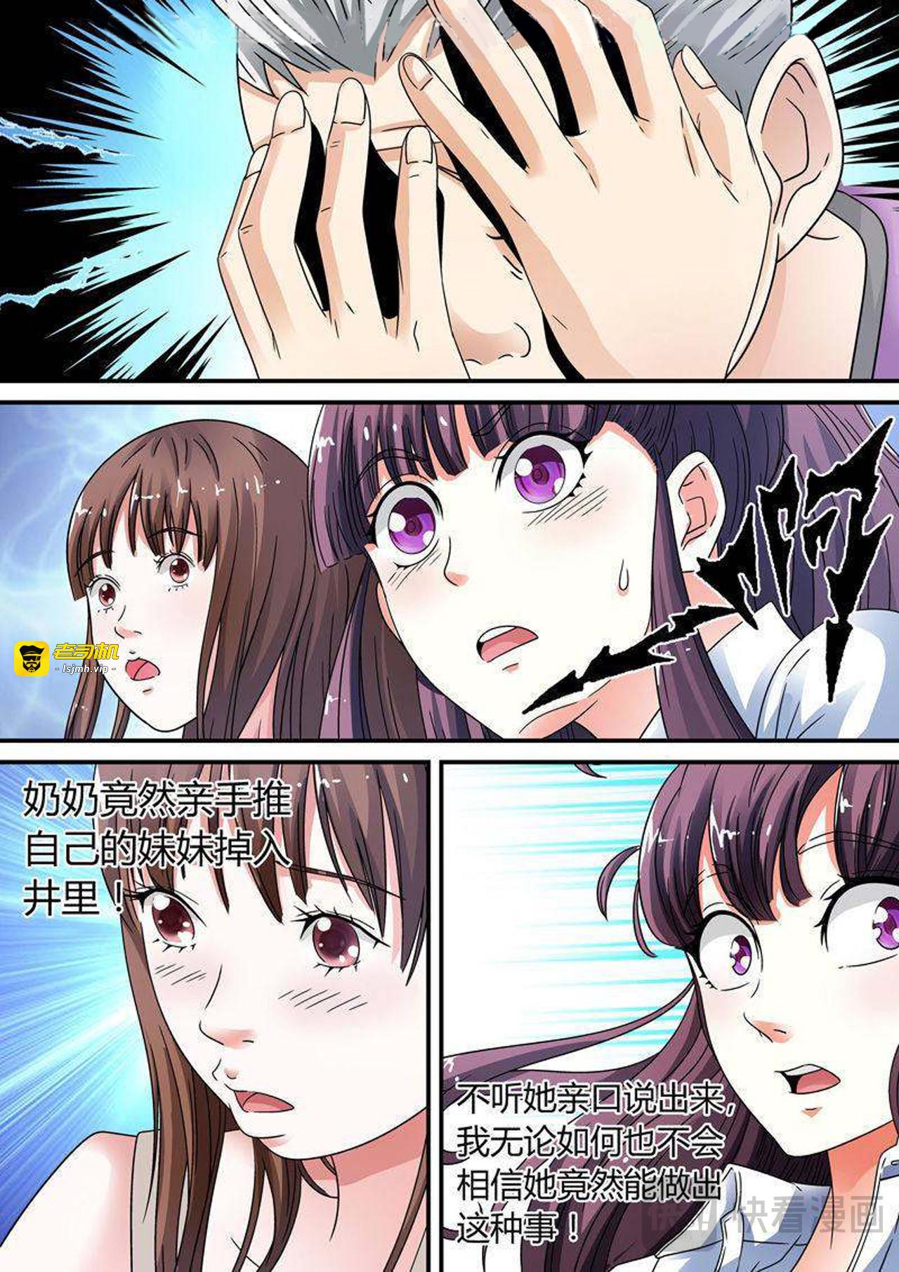 第7话 第 7 页