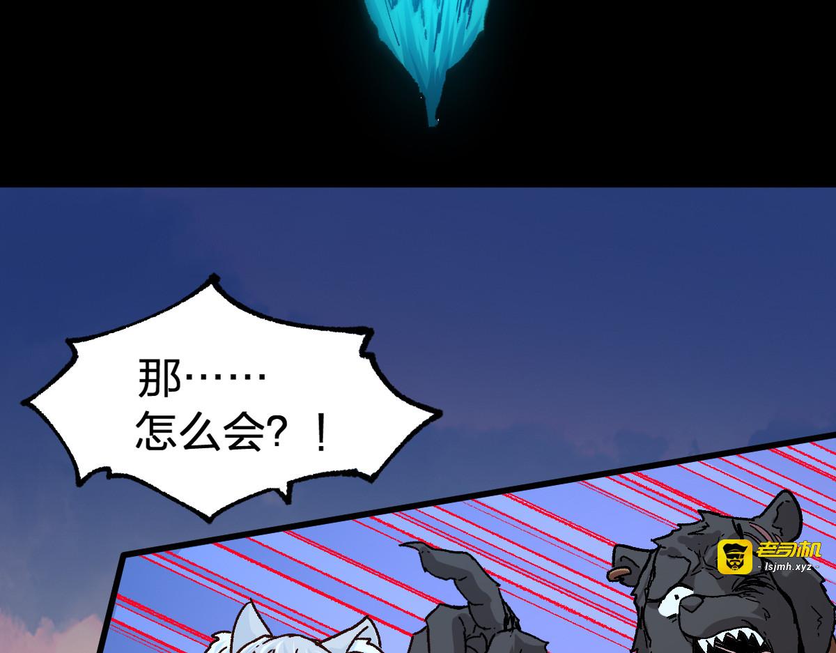 第201话 我，既是东海！！ 第 65 页