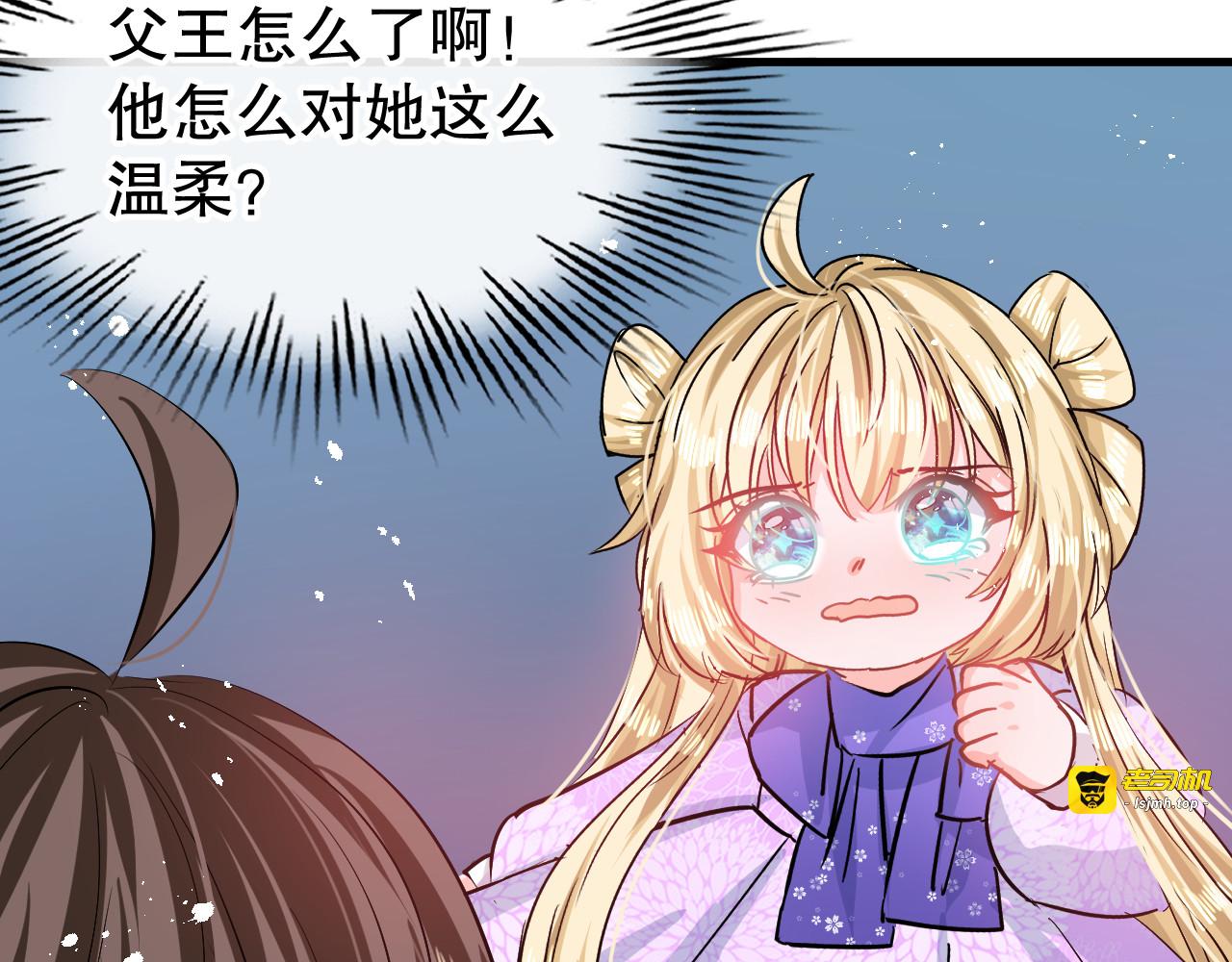 第85话 他就是我爸爸 第 13 页