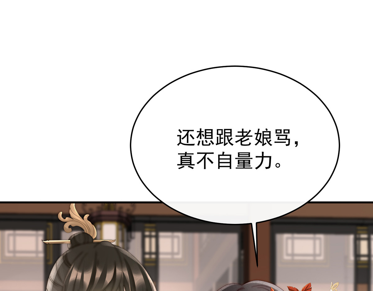 59 从未见过如此厚颜无耻之人 第 84 页