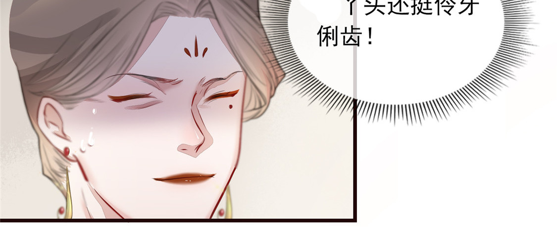 第4话 穷家富路，要钱！ 第 40 页