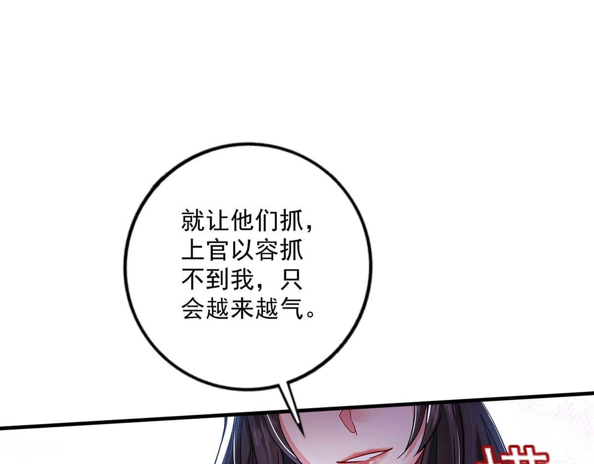 第48话 烂脸 第 30 页