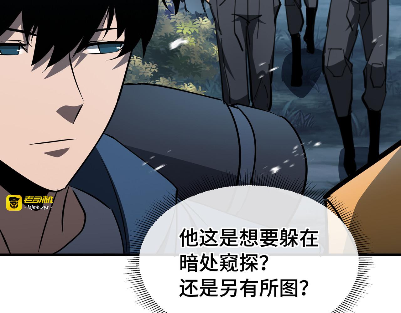 第18话 猎杀时刻 第 23 页