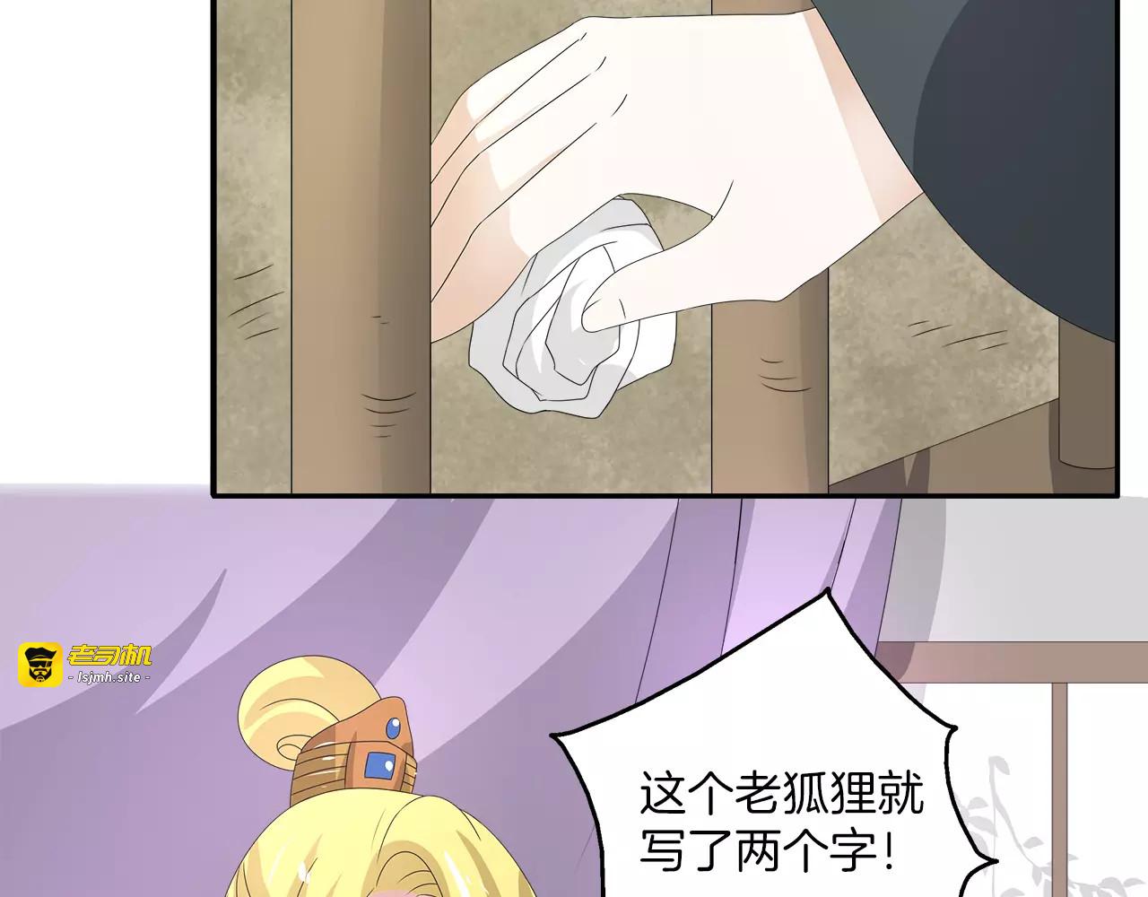 第24话 谋逆之罪 第 47 页