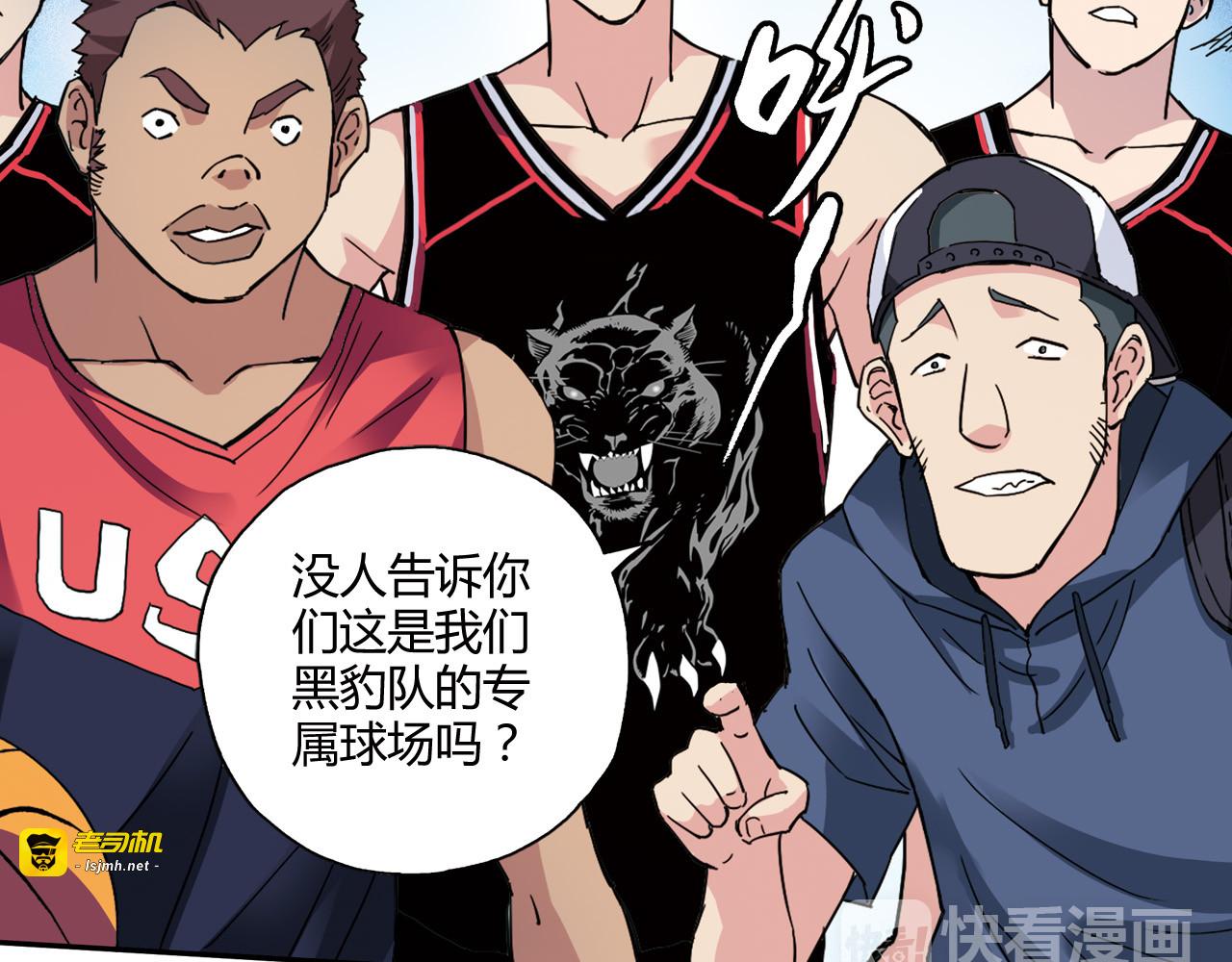 第4话 不要利用她的失忆欺骗感情 第 67 页
