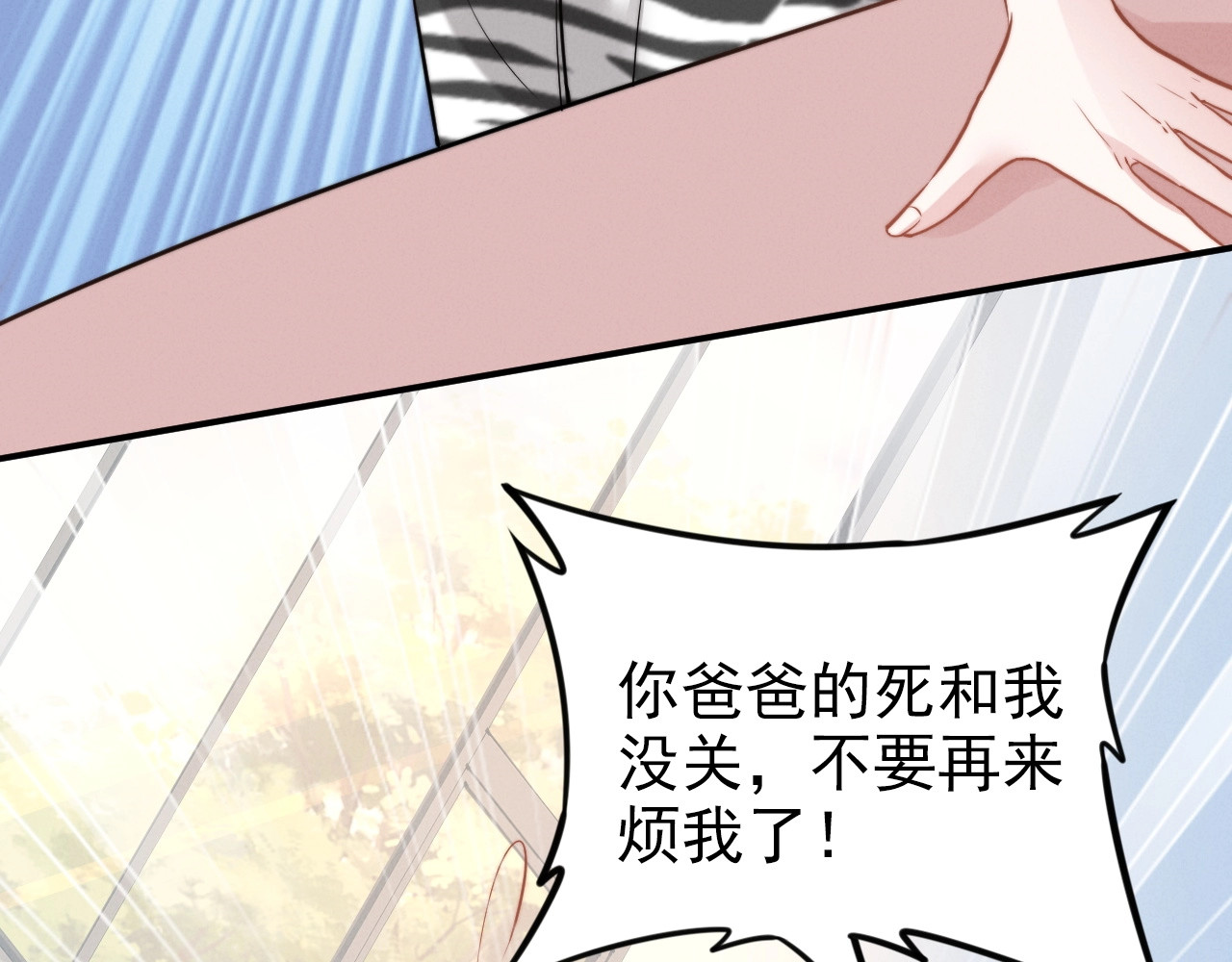 第54话 掌控全局 第 58 页