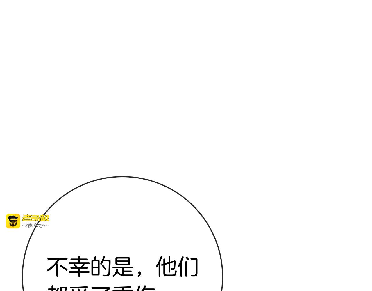第33话 喜欢他的全部 第 45 页