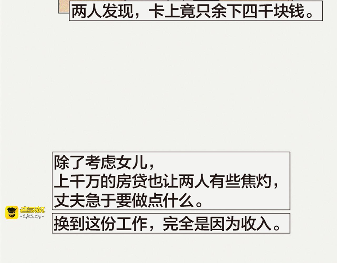 第3话 她所摸索的生活 第 133 页
