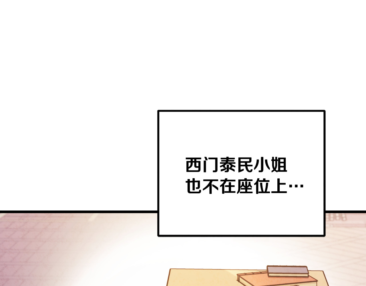 番外15 下属被带走 第 152 页