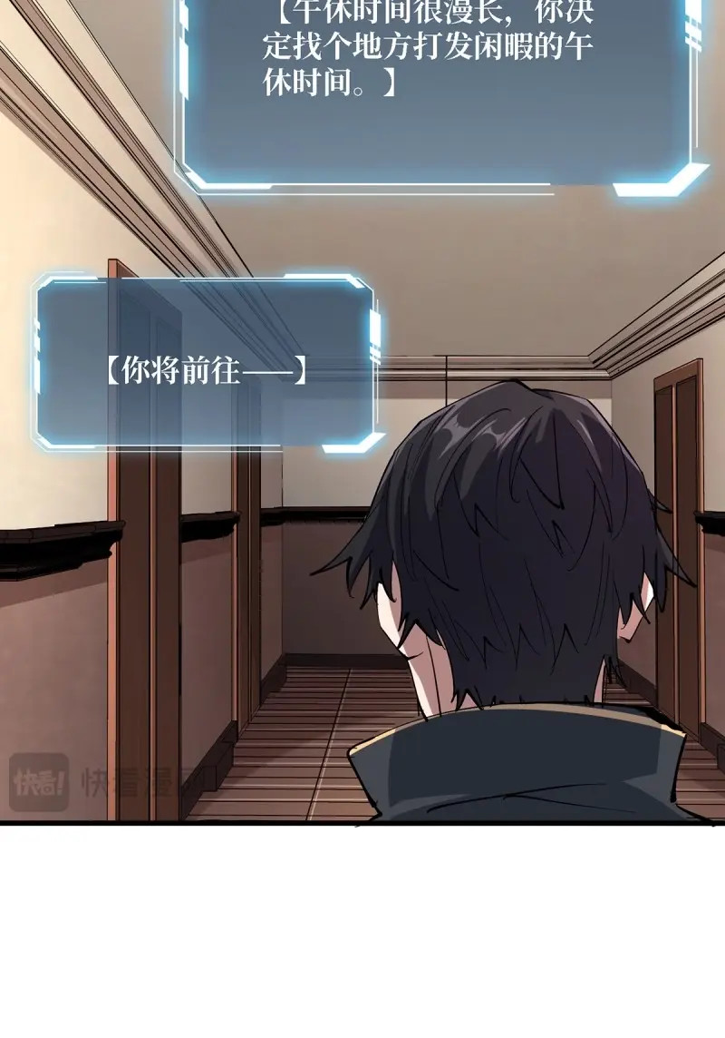 第114话 第114话 卵生人 第 42 页